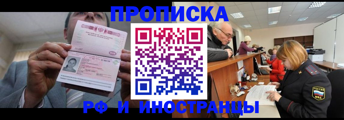 временная регистрация госуслуги в Севастополе
